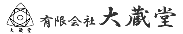 有限会社　大蔵堂